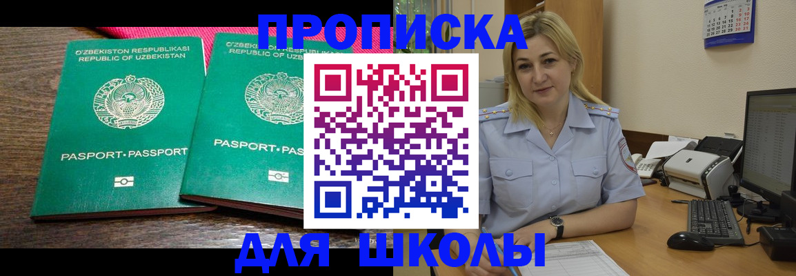 временная регистрация адрес в Забайкальском крае